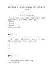 2026年注冊城鄉規劃師之城鄉規劃管理與法規通關提分題庫附答案詳解（精練）