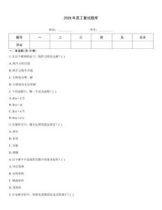 2026年昆工復試題庫考試題庫