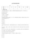 A本學法減分題庫及答案