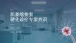 肌萎缩侧索硬化诊疗专家共识