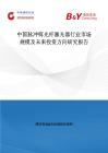 中国脉冲铒光纤激光器行业市场规模及未来投资方向研究报告