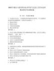 2025年梅河口康美职业技术学院马克思主义基本原理概论期末考试模拟题附答案（预热题）