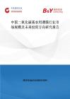 中國二氧化碳基農用薄膜行業市場規模及未來投資方向研究報告