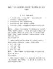 2025廣東中山板芙鎮(zhèn)人民政府第三批招聘雇員2人參考題庫含答案詳解（a卷）