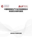 中國密度板生產(chǎn)行業(yè)市場規(guī)模及未來投資方向研究報告