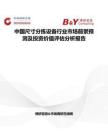 中國尺寸分揀設備行業市場前景預測及投資價值評估分析報告