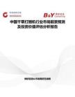 中国干草打捆机行业市场前景预测及投资价值评估分析报告