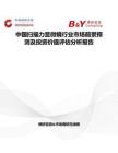 中國掃描力顯微鏡行業市場前景預測及投資價值評估分析報告