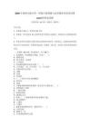 2026年西師大版小學(xué)一年級(jí)上冊(cè)道德與法治期末考試考試卷word附答案詳解_114904