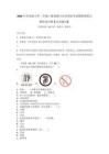 2026年青岛版小学二年级上册道德与法治期末考试模拟卷附完整答案详解【全国通用】_177389