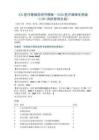 XX医疗器械说明书模板—2026医疗器械专用版（UDI+风险管理合规）（适用于第一类第二类第三类医疗器械 注册备案 及央企政府采购投标）