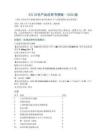 公司產品說明書模板—2026版