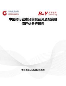 中国耙行业市场前景预测及投资价值评估分析报告