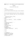 2025年度小學一年級下冊道德與法治期末考試真題及答案詳解【奪冠】_64342