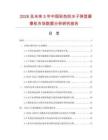 2026及未來5年中國彩色防水子彈型攝像機市場數據分析研究報告