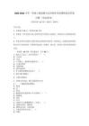 2025-2026小學一年級上冊道德與法治期末考試模擬卷及答案詳解（奪冠系列）_2048