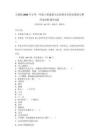 人教版2025年小學一年級上冊道德與法治期末考試試卷附完整答案詳解【奪冠】_28583