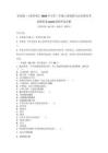 青島版（五四學制）2026年小學二年級上冊道德與法治期末考試模擬卷word版附答案詳解_80196