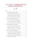 2026及未來5年中國通用車牌架市場現(xiàn)狀數(shù)據(jù)分析及前景預(yù)測報告