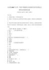 北京版2025年小學(xué)一年級下冊道德與法治期末考試考試卷及完整答案詳解【奪冠】_100712