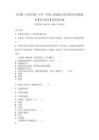 青島版（五四學制）小學二年級上冊道德與法治期末考試模擬卷【考點提分】附答案詳解_185777