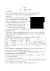 2026年湖南高中化學學業水平考試合格考必背知識點