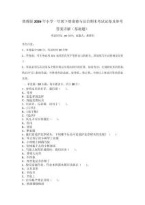 冀教版2026年小學一年級下冊道德與法治期末考試試卷及參考答案詳解（基礎題）_32037