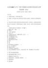 北京版2026年小學二年級下冊道德與法治期末考試試卷含完整答案詳解（奪冠）_149690