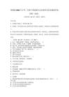 冀教版2025年小學二年級下冊道德與法治期末考試真題附答案詳解（培優）_114354