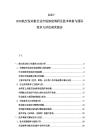 2025-2030航空發動機行業市場深度調研及技術革新與國際競爭力評估研究報告