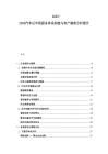 2025-2030汽車后市場服務體系構建與客戶滿意分析報告