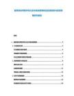 教育培訓(xùn)早教學(xué)校行業(yè)市場深度調(diào)研及投資前景與投資策略研究報(bào)告