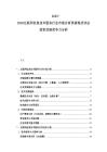 2025-2030互聯網信息技術服務行業市場分析供需現狀評估投資發展競爭力分析