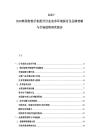 2025-2030韓國智能手機配件行業競爭環境探討及品牌營銷與市場趨勢研究報告