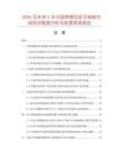 2026及未來(lái)5年中國(guó)噴錫加金手指板市場(chǎng)現(xiàn)狀數(shù)據(jù)分析及前景預(yù)測(cè)報(bào)告