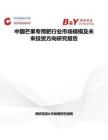 中国芒果专用肥行业市场规模及未来投资方向研究报告