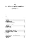2025-2030人工智能医疗影像诊断准确率数据脱敏临床应用金标准制定方案