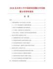 2026及未来5年中国射线报警仪市场数据分析研究报告