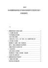 2025-2030能源裝備制造業(yè)市場格局深度研究及投資價值分析規(guī)劃研究