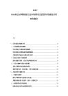 2025-2030核反應(yīng)堆制造行業(yè)市場需求及投資布局規(guī)劃分析研究報告