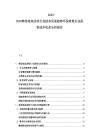 2025-2030韓國(guó)電池回收行業(yè)技術(shù)發(fā)展趨勢(shì)環(huán)保政策企業(yè)投資成本收益分析報(bào)告