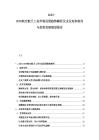2025-2030航空航天工業(yè)市場發(fā)展趨勢解析及企業(yè)競爭格局與投資發(fā)展規(guī)劃報告