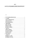 2025-2030汽車后市場品牌建設(shè)運營模式發(fā)展前景研究報告