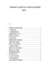 中國新材料產(chǎn)業(yè)發(fā)展方向與產(chǎn)能布局及技術(shù)壁壘研究報告
