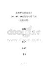 水电施工协议书