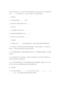 油漆代理商合同
