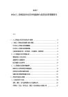 2025-2030人工智能技術應用市場趨勢與投資前景預測報告