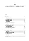 2025-2030鈮行業(yè)供需分析及投資評(píng)估規(guī)劃分析研究報(bào)告