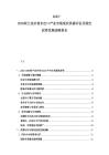 2025-2030荷蘭花卉苗木出口產業市場現狀供需評估及綠色投資發展戰略報告