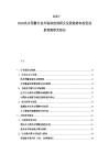 2025-2030洪水預警行業市場深度調研及發展趨勢和投資前景預測研究報告